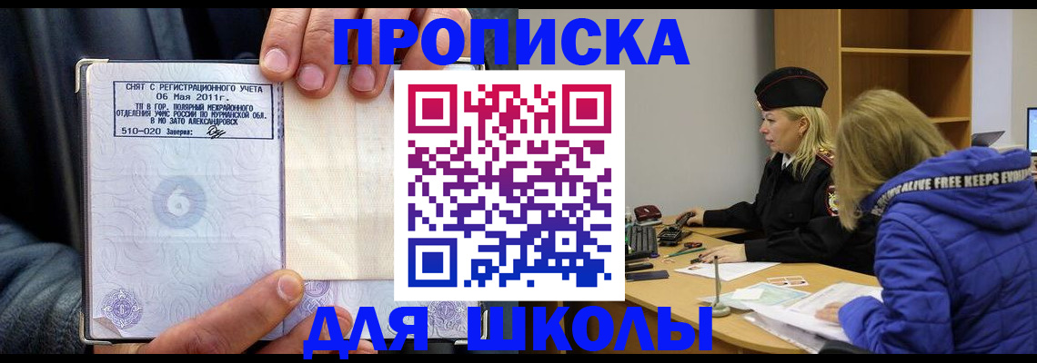купить прописку в Питкяранте