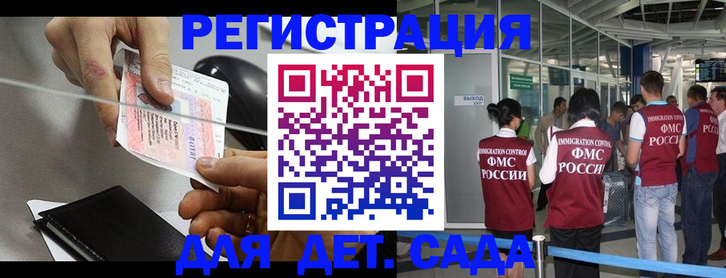 временная регистрация для школы в Питкяранте