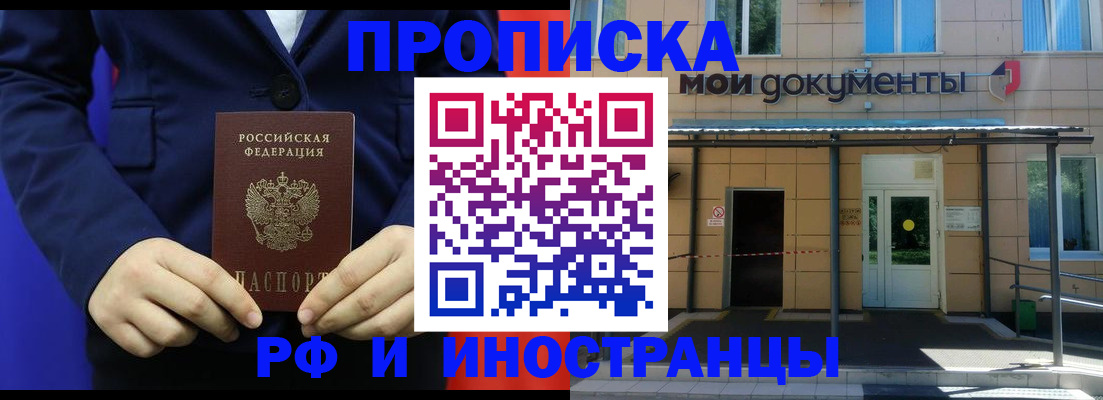 временная регистрация законно в Питкяранте