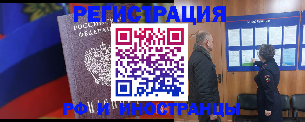 временная регистрация 2025 в Питкяранте