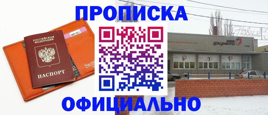 временная регистрация надежно в Питкяранте