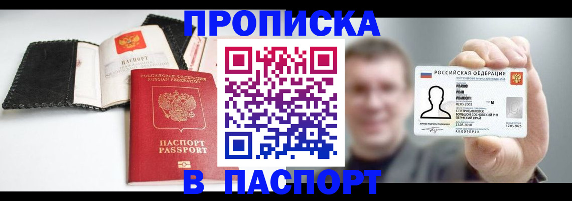 прописка для военкомата в Питкяранте