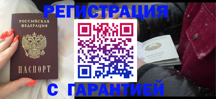 прописка в Питкяранте