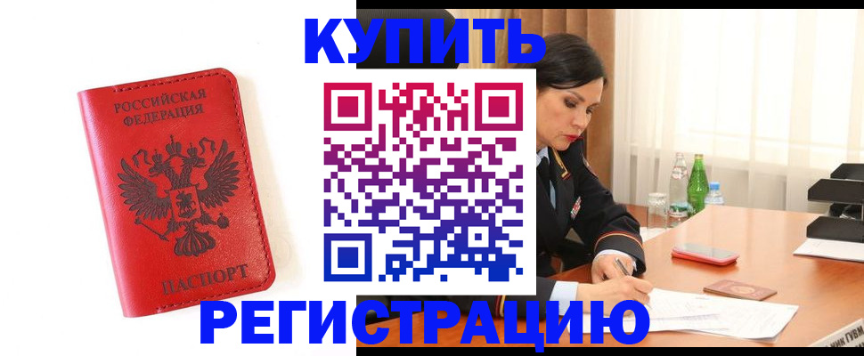 прописка для работы в Питкяранте
