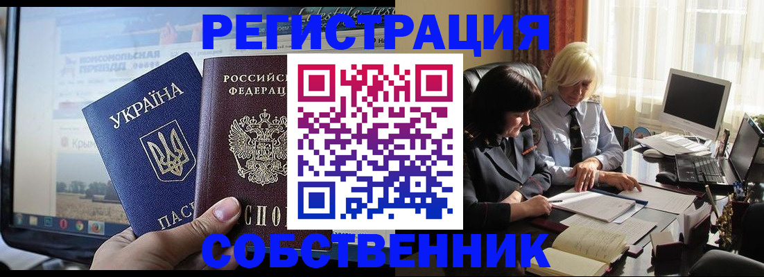 прописка регистрация в Питкяранте