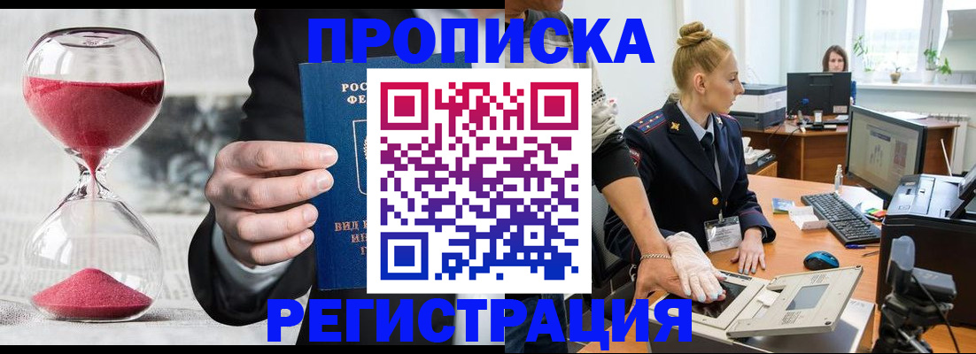 прописка гарантия в Питкяранте